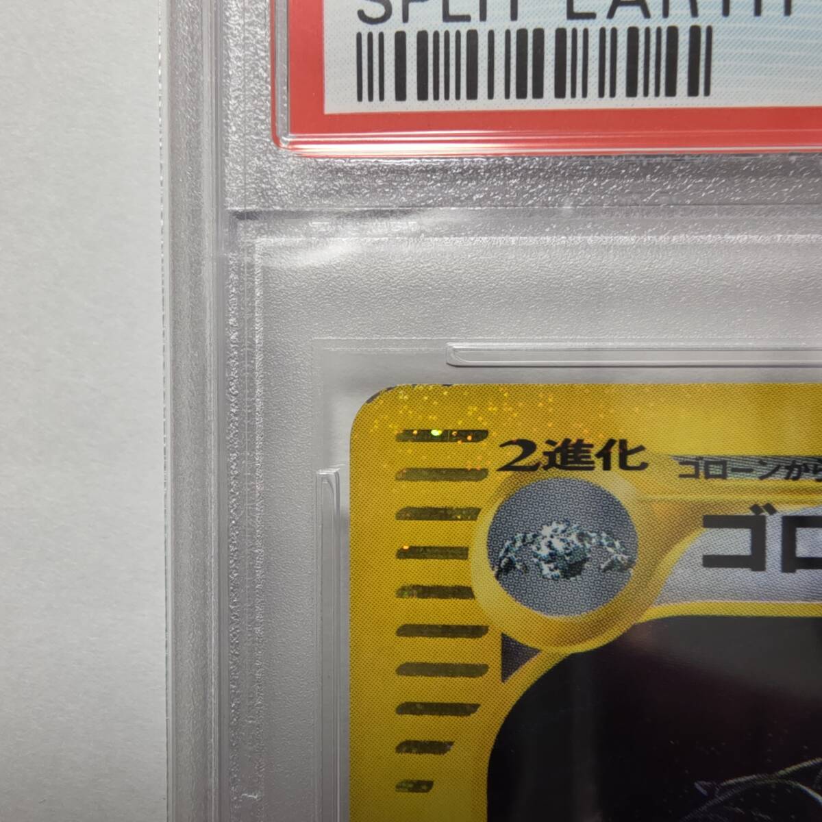 PSA7】ゴローニャ クリスタルタイプ 1ED 初版 089 カードe拡張 PSA7】ゴローニャ クリスタルタイプ 1ED 初版 089 カードe拡張