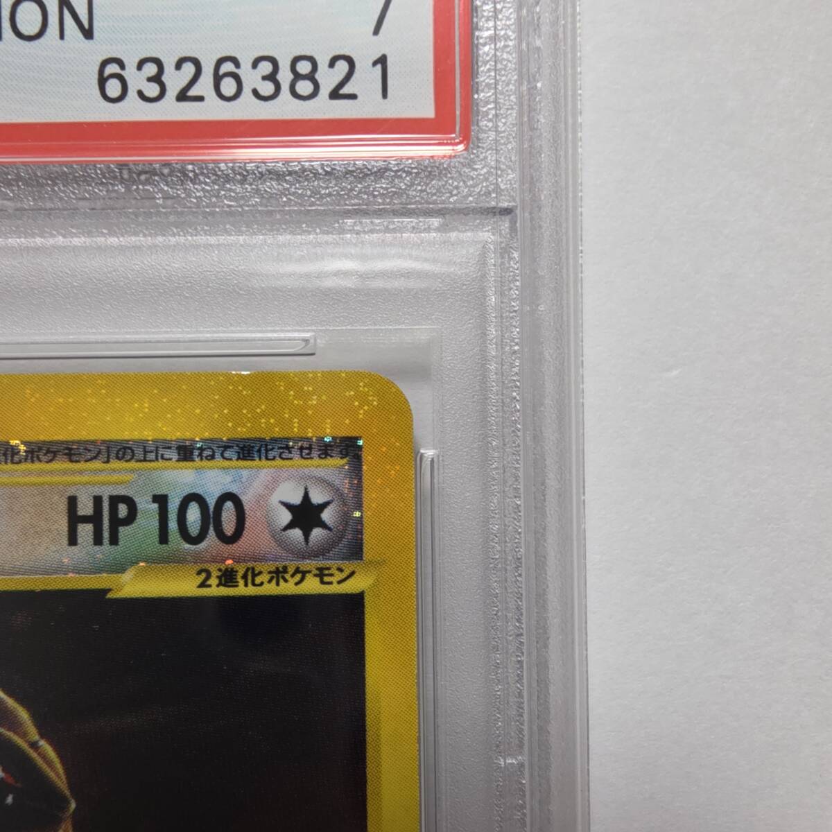 PSA7】ゴローニャ クリスタルタイプ 1ED 初版 089 カードe拡張 PSA7】ゴローニャ クリスタルタイプ 1ED 初版 089 カードe拡張
