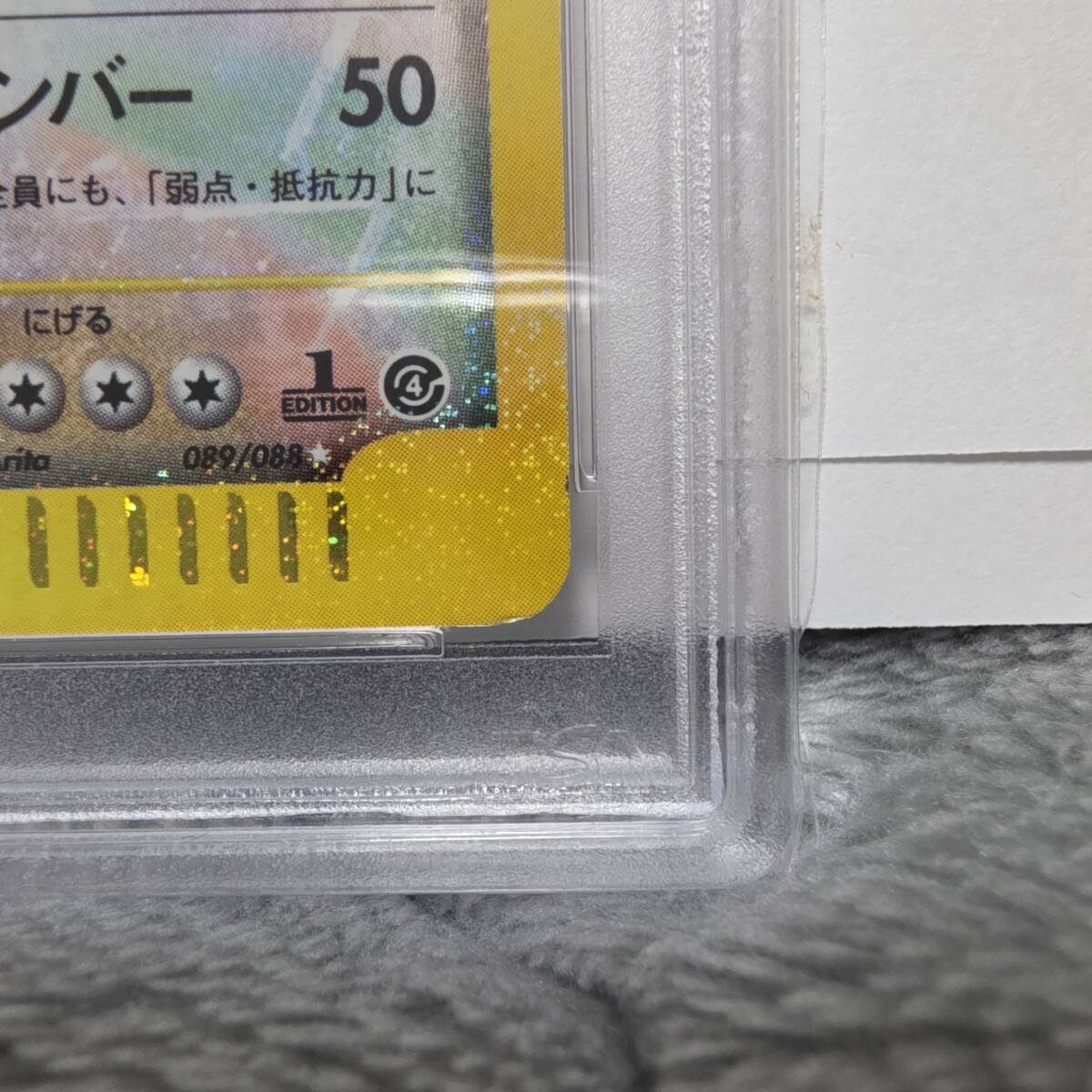 PSA7】ゴローニャ クリスタルタイプ 1ED 初版 089 カードe拡張 PSA7】ゴローニャ クリスタルタイプ 1ED 初版 089 カードe拡張