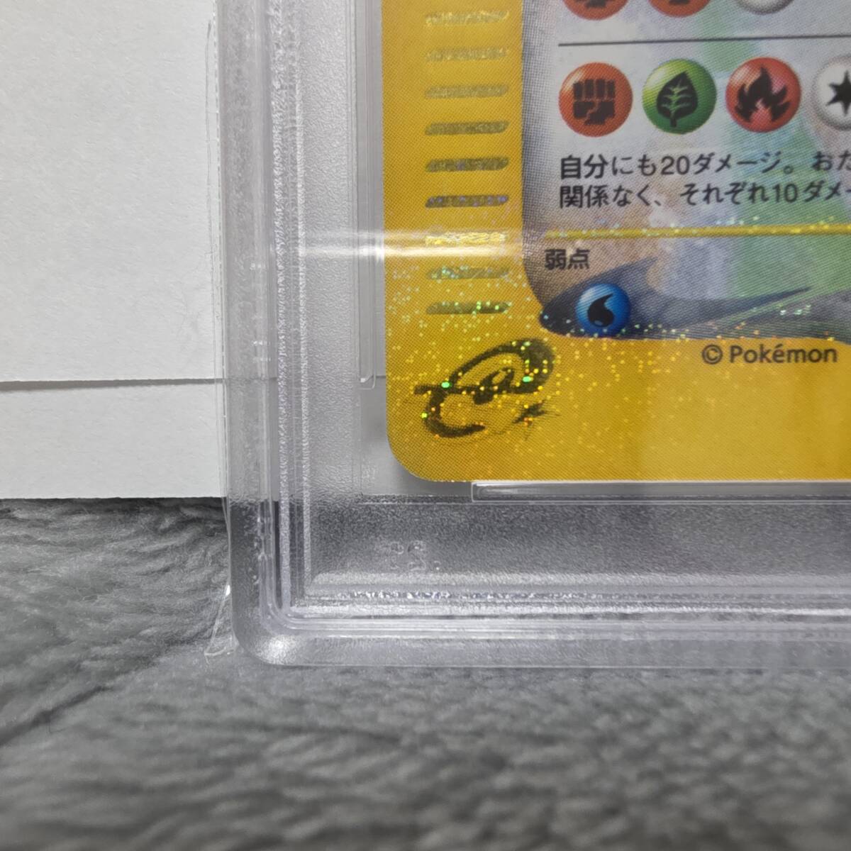 PSA7】ゴローニャ クリスタルタイプ 1ED 初版 089 カードe拡張 PSA7】ゴローニャ クリスタルタイプ 1ED 初版 089 カードe拡張