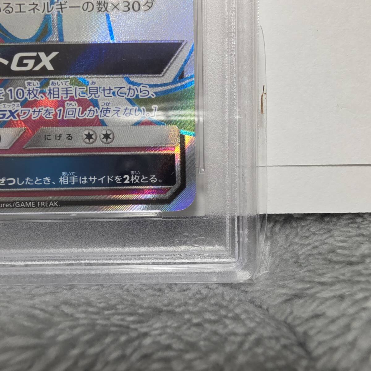 PSA8】サーナイトGX SR SM3N 055 サン&ムーン 拡張パック 光を PSA8】サーナイトGX SR SM3N 055 サン&ムーン 拡張パック 光を