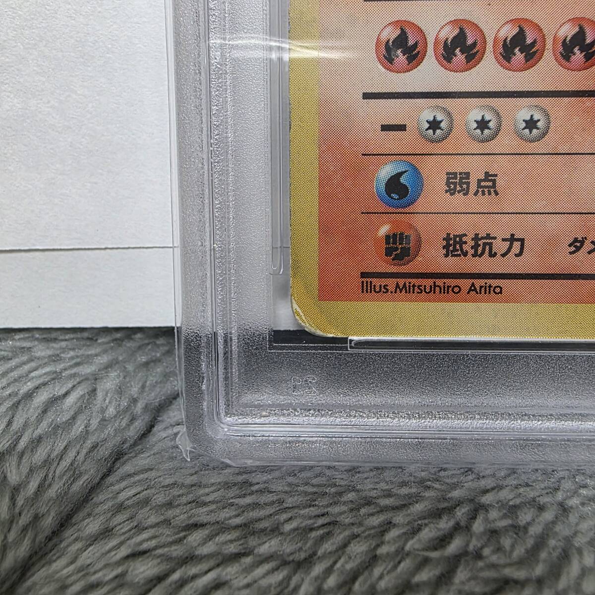 PSA1】リザードン かいりき エラー マーク無し 初版 旧裏 006 第 PSA1】リザードン かいりき エラー マーク無し 初版 旧裏 006 第