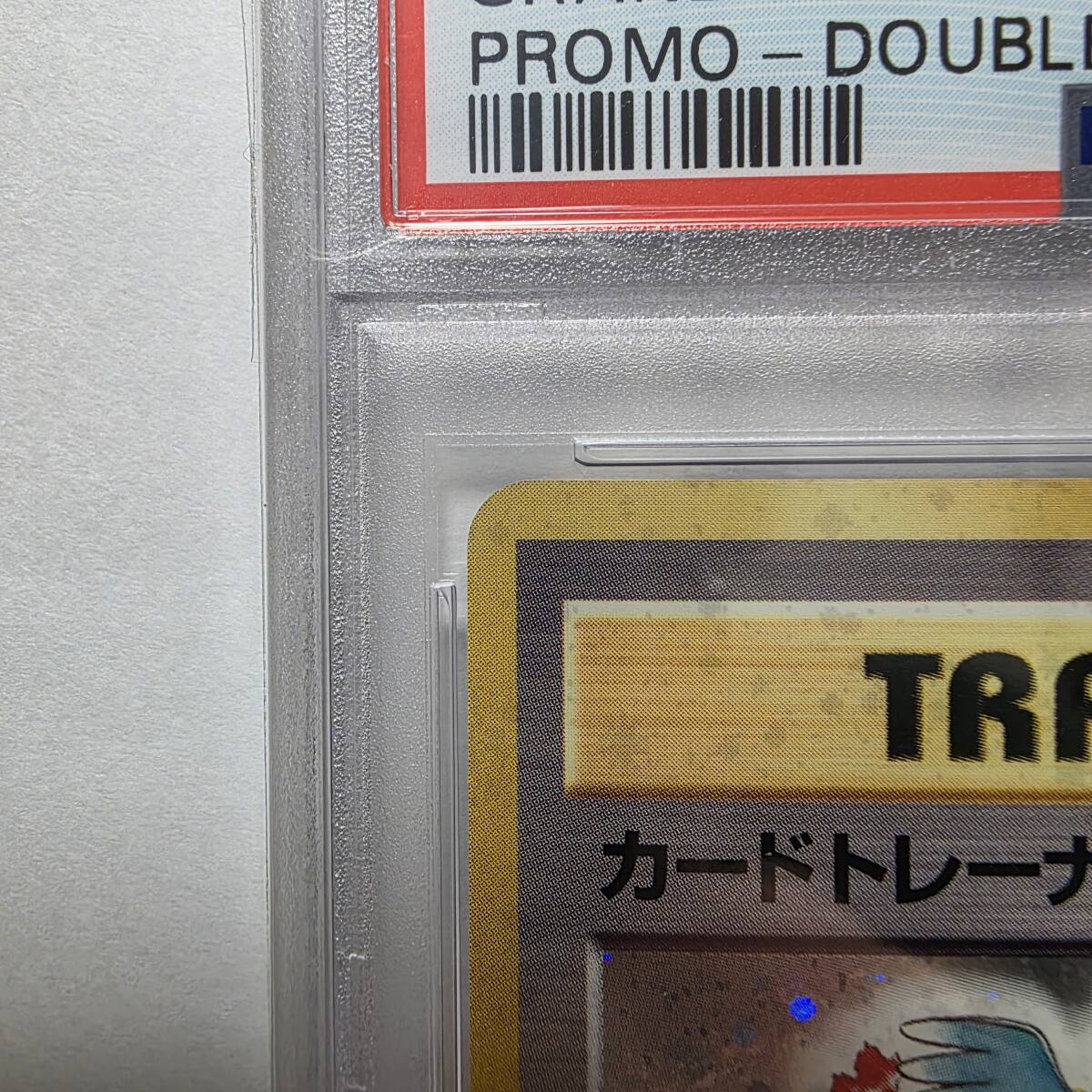 PSA6】カードトレーナー認定証 旧裏 プロモ promo チャレンジ PSA6】カードトレーナー認定証 旧裏 プロモ promo チャレンジ