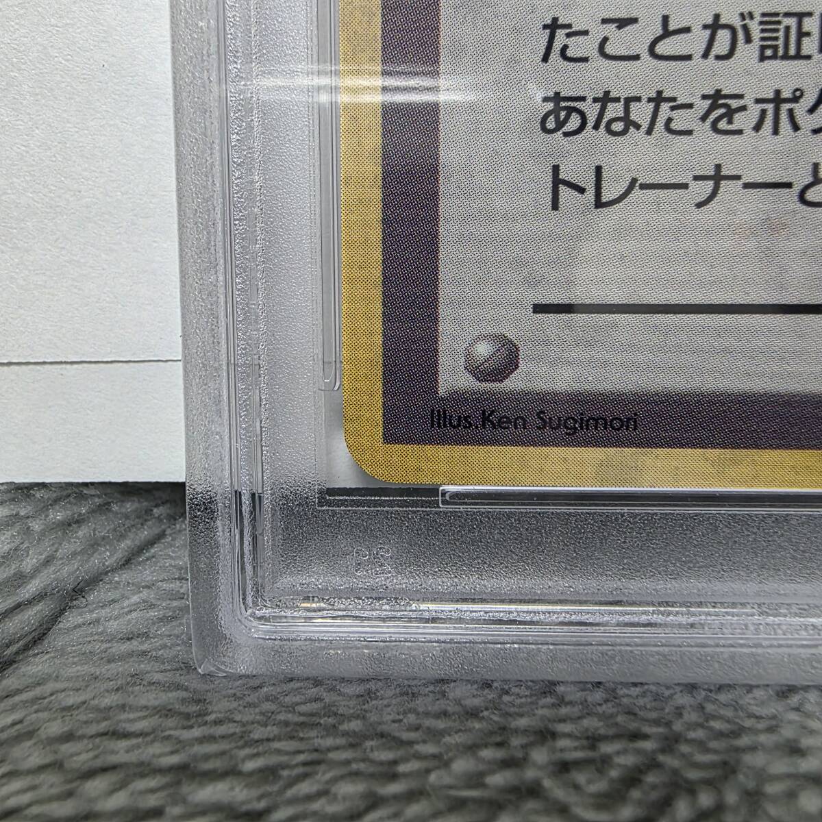 PSA6】カードトレーナー認定証 旧裏 プロモ promo チャレンジ PSA6】カードトレーナー認定証 旧裏 プロモ promo チャレンジ