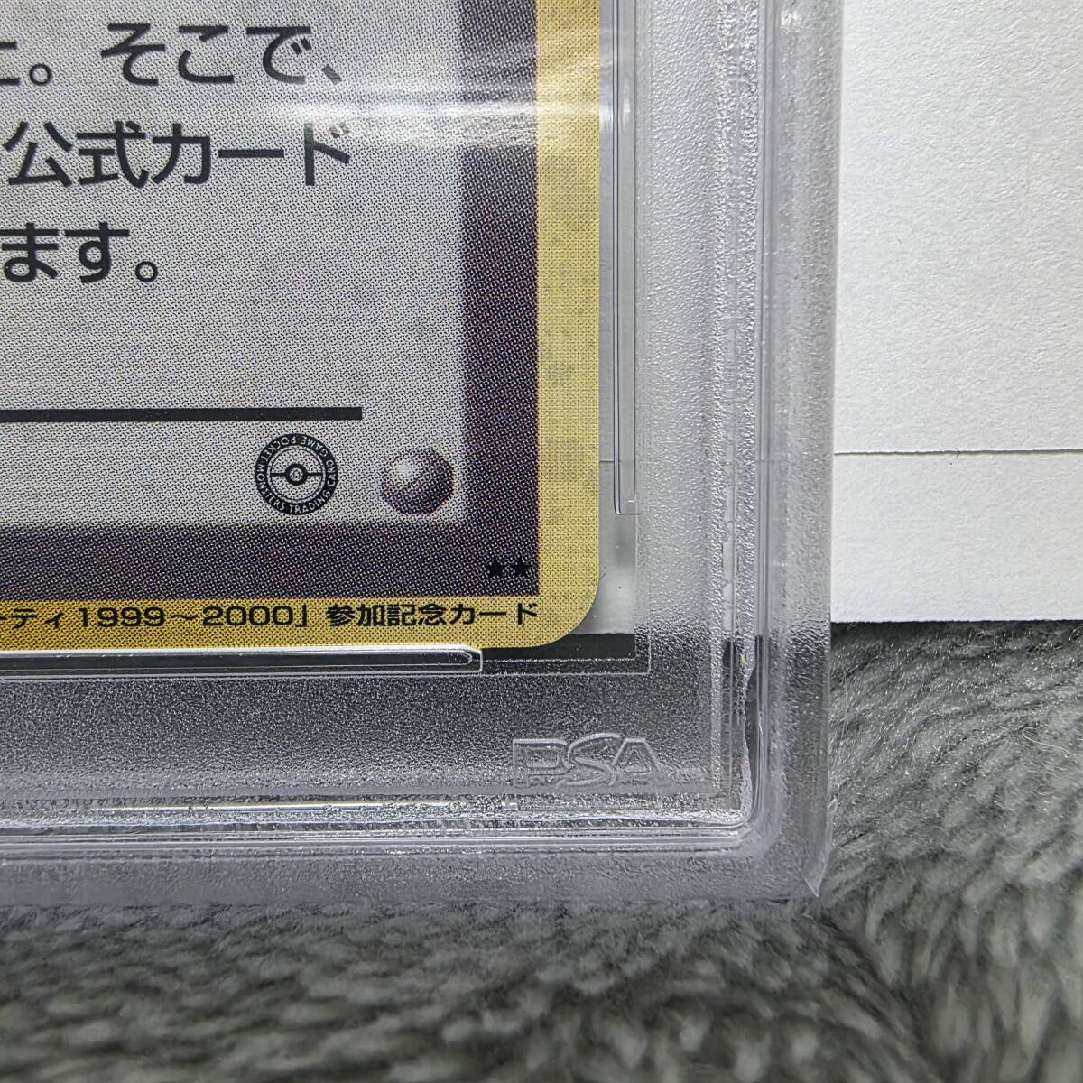 PSA6】カードトレーナー認定証 旧裏 プロモ promo チャレンジ PSA6】カードトレーナー認定証 旧裏 プロモ promo チャレンジ