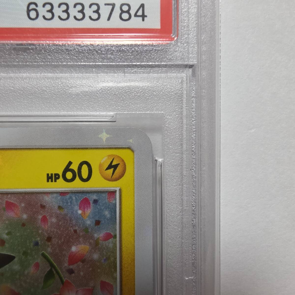 PSA10】ピカチュウ プロモ promo SM-P 224 ポケモンセンター 20 PSA10】ピカチュウ プロモ promo SM-P 224 ポケモンセンター 20