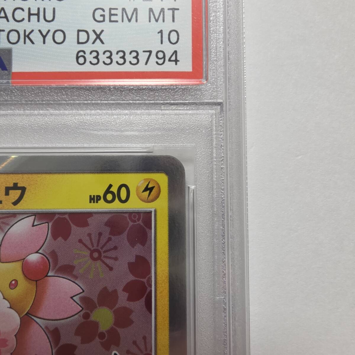 PSA10】桜アフロのピカチュウ プロモ promo SM-P 211 ポケモン PSA10】桜アフロのピカチュウ プロモ promo SM-P 211 ポケモン