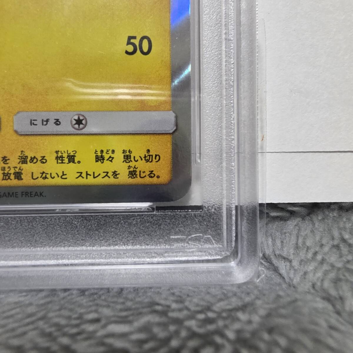 PSA10】桜アフロのピカチュウ プロモ promo SM-P 211 ポケモン PSA10】桜アフロのピカチュウ プロモ promo SM-P 211 ポケモン