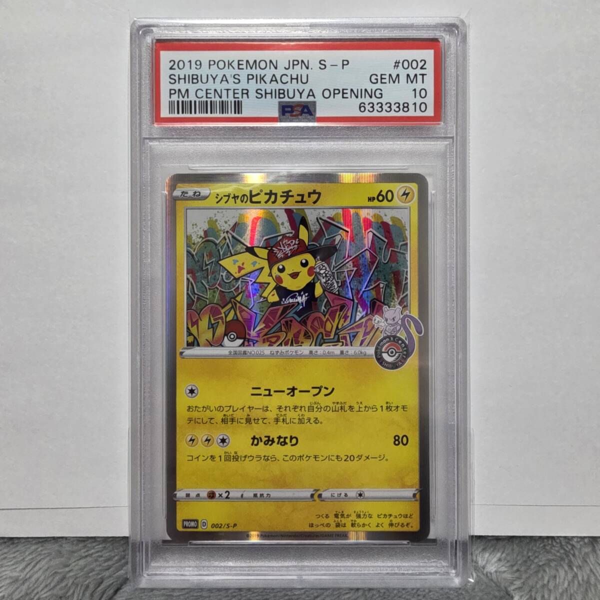 ポケモンカード シブヤのピカチュウ|Yahoo!フリマ(旧PayPay ポケモンカード シブヤのピカチュウ|Yahoo!フリマ(旧PayPay