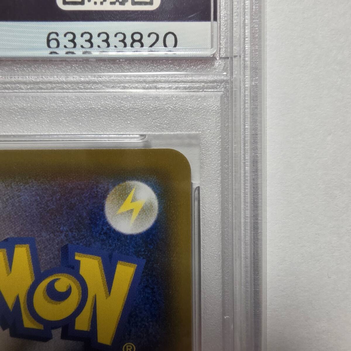 PSA10】救助隊DXのピカチュウ プロモ promo S-P 036 ゲオ限定 PSA10】救助隊DXのピカチュウ プロモ promo S-P 036 ゲオ限定