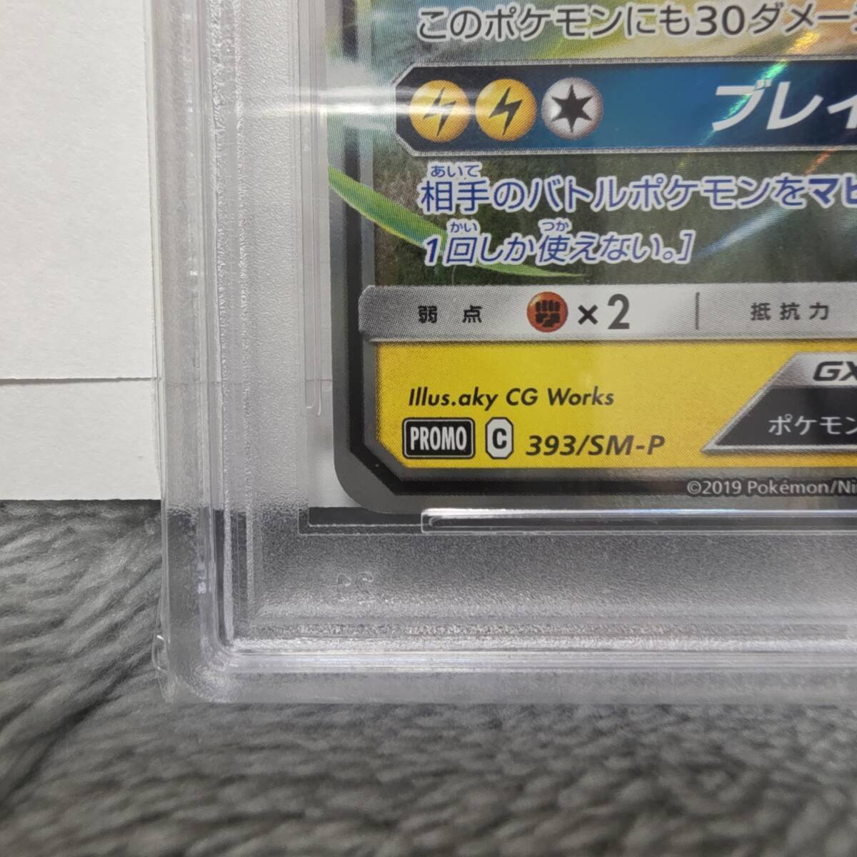 PSA10】ピカチュウGX プロモ promo SM-P 393 ビームス BEAMS PSA10】ピカチュウGX プロモ promo SM-P 393 ビームス BEAMS