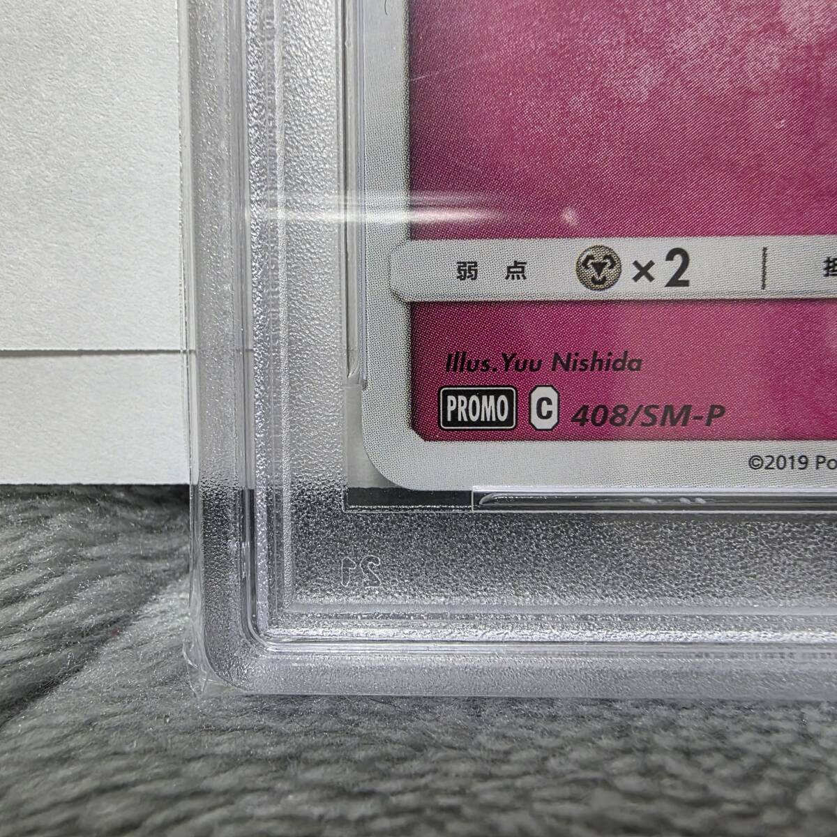 PSA10】サーナイト プロモ promo SM-P 408 ポケモンカード PSA10】サーナイト プロモ promo SM-P 408 ポケモンカード