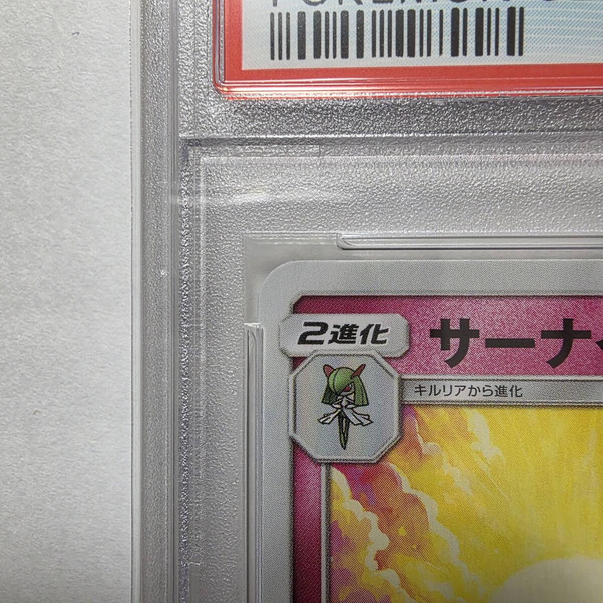PSA10】サーナイト プロモ promo SM-P 408 ポケモンカード PSA10】サーナイト プロモ promo SM-P 408 ポケモンカード