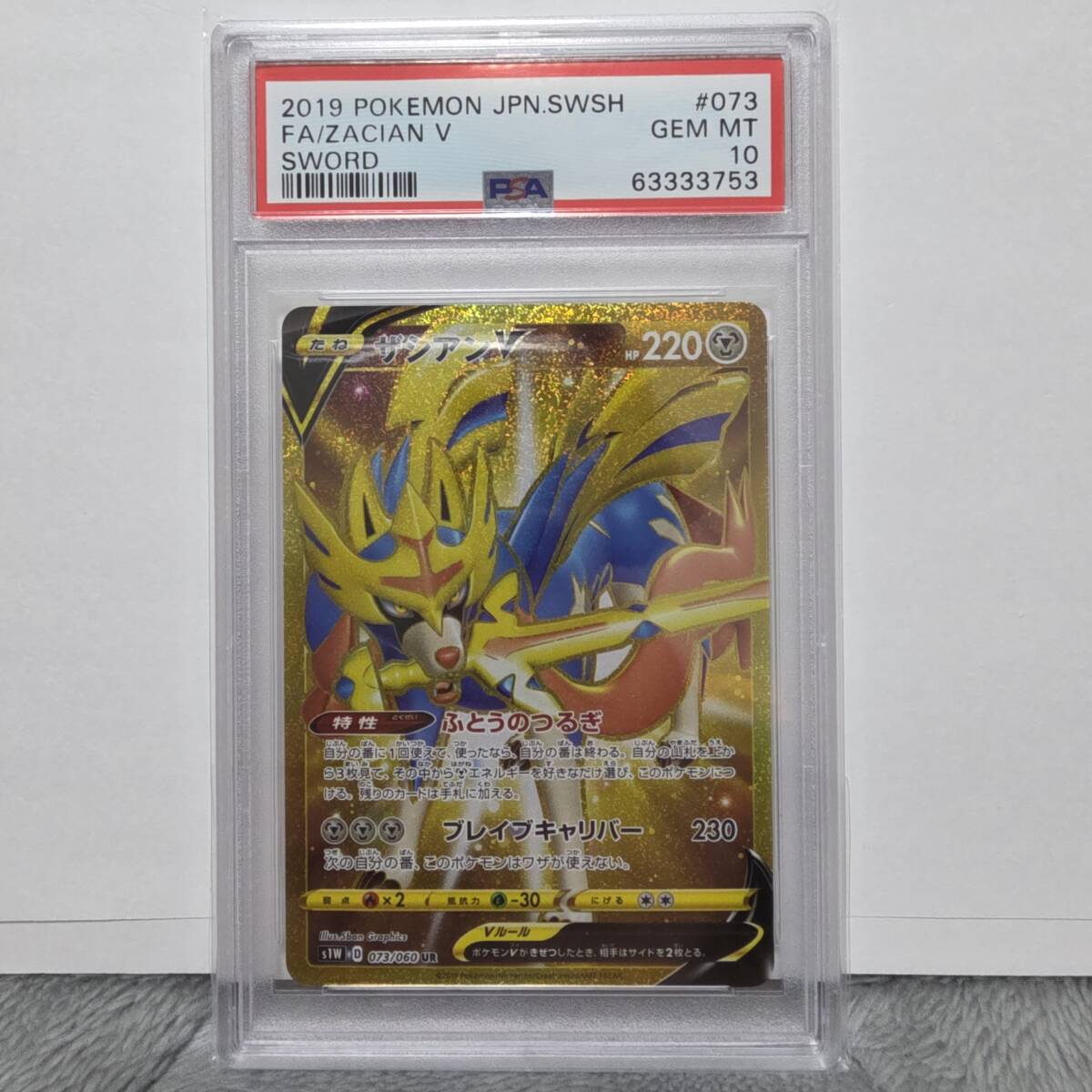 ザシアン ザマゼンタV UR SR HR ポケモンカード ポケカ ザシアン ザマゼンタV UR SR HR ポケモンカード ポケカ