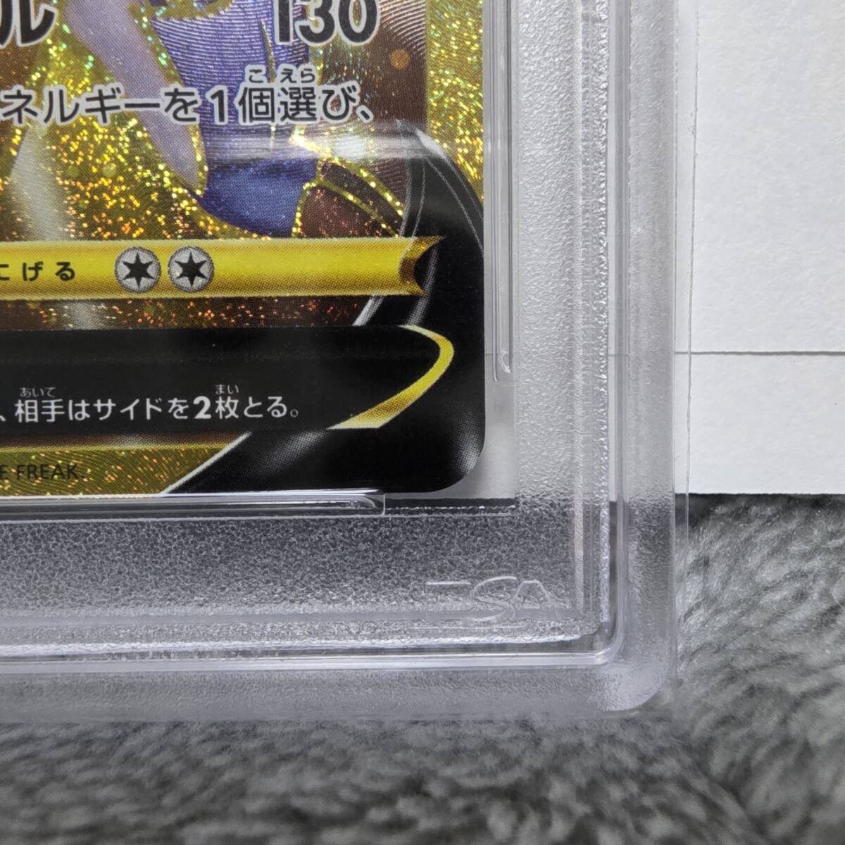 PSA10】ザマゼンタV UR S1H 073 ソード&シールド 拡張パック PSA10】ザマゼンタV UR S1H 073 ソード&シールド 拡張パック