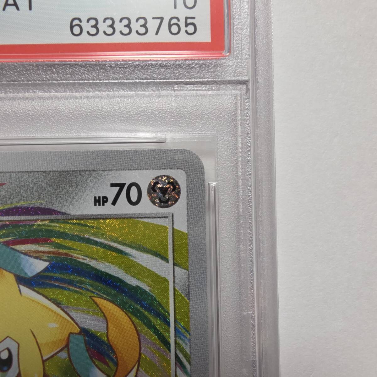 PSA10】ジラーチ アメイジングレア S3a 050 ソード&シールド PSA10】ジラーチ アメイジングレア S3a 050 ソード&シールド