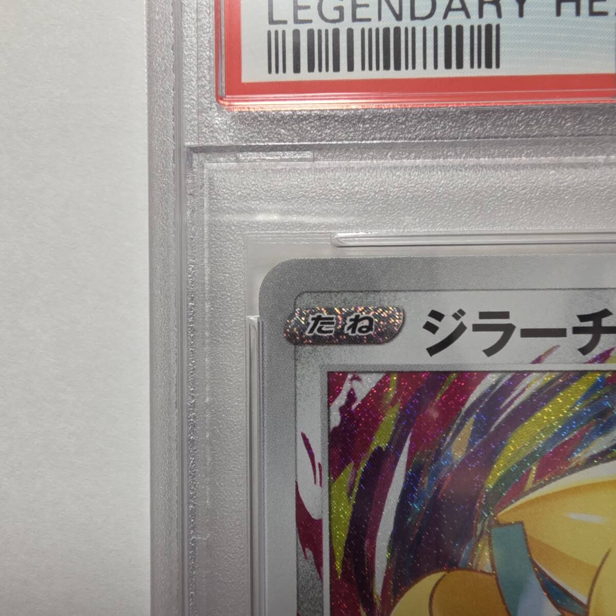 PSA10】ジラーチ アメイジングレア S3a 050 ソード&シールド PSA10】ジラーチ アメイジングレア S3a 050 ソード&シールド