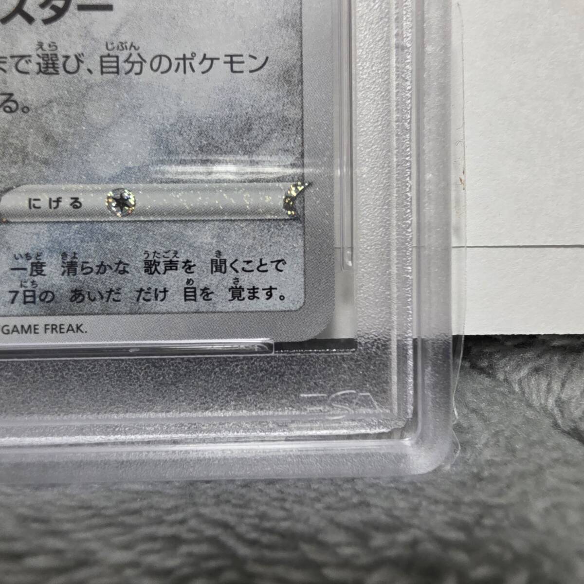 PSA10】ジラーチ アメイジングレア S3a 050 ソード&シールド PSA10】ジラーチ アメイジングレア S3a 050 ソード&シールド