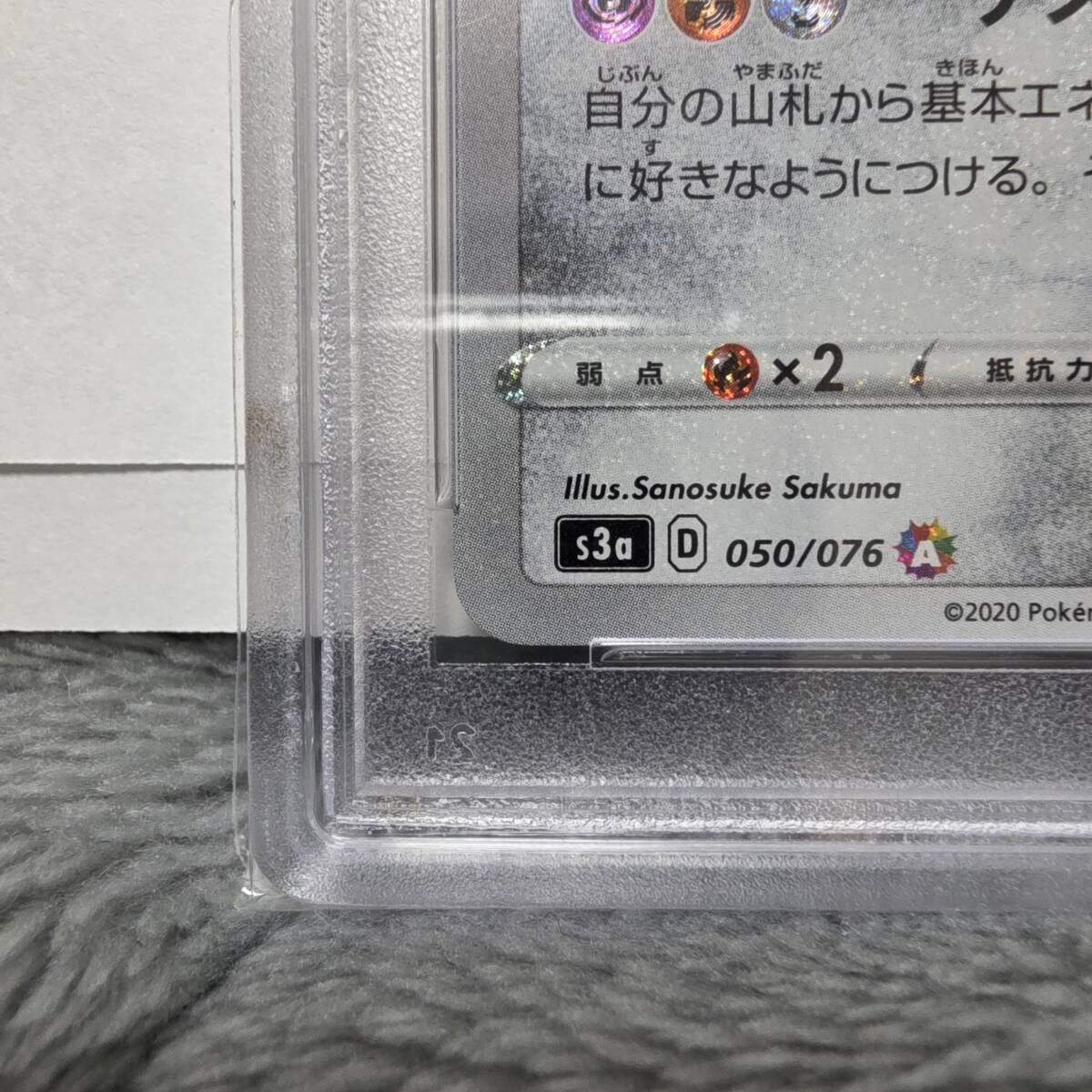 PSA10】ジラーチ アメイジングレア S3a 050 ソード&シールド PSA10】ジラーチ アメイジングレア S3a 050 ソード&シールド