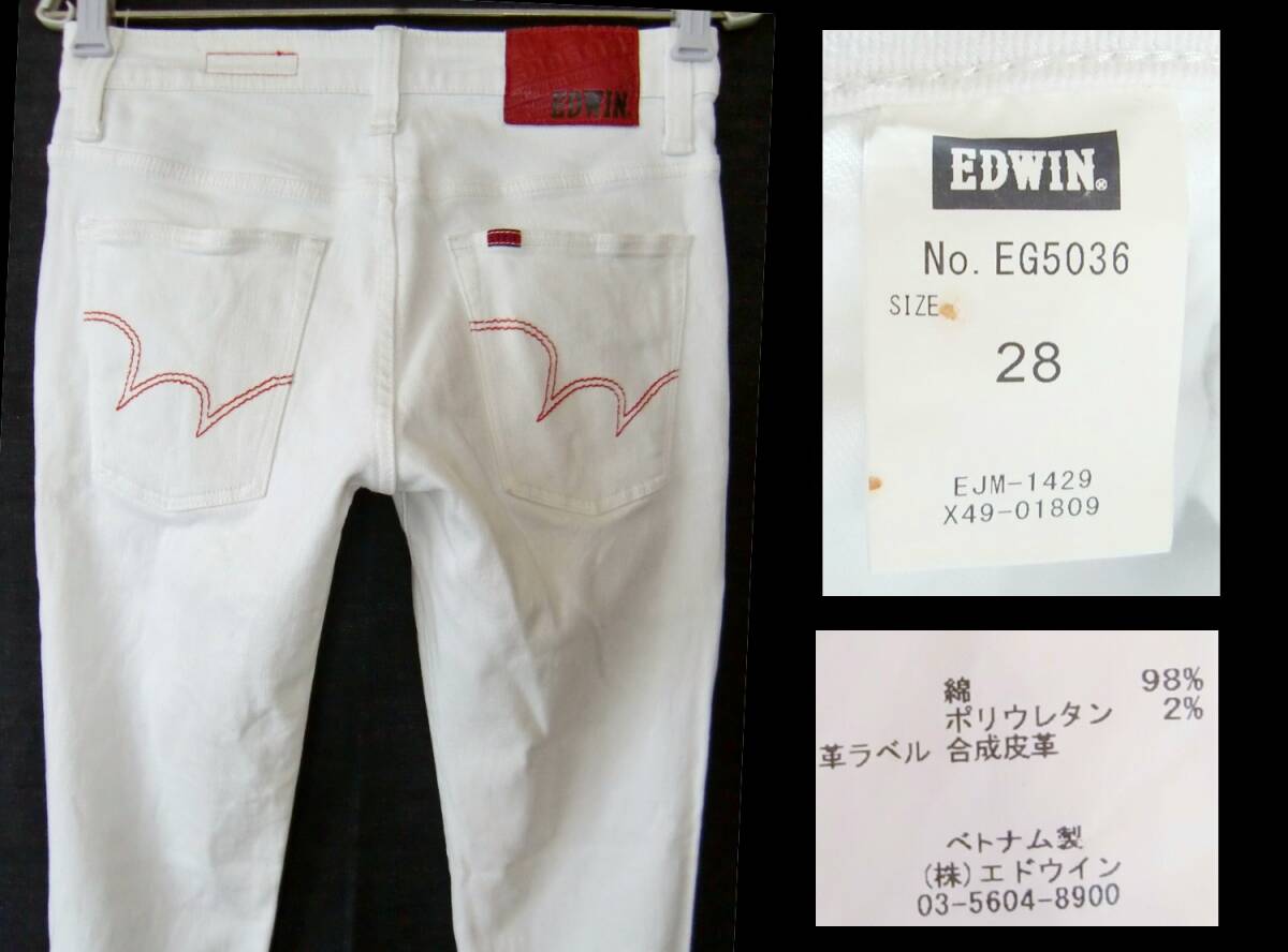 EDWIN EG5036【ホワイト】W28(実76cm～)【管25-4】_画像3