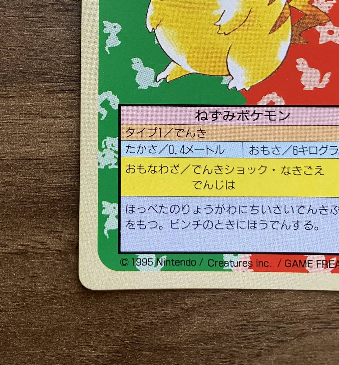 ☆1円スタート☆ トップサン ポケットモンスター ポケモン ☆1円スタート☆ トップサン ポケットモンスター ポケモン
