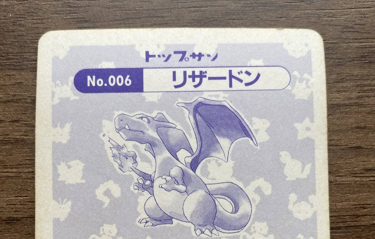 トップサン ポケットモンスター ポケモン リザードン キラ トップサン ポケットモンスター ポケモン リザードン キラ