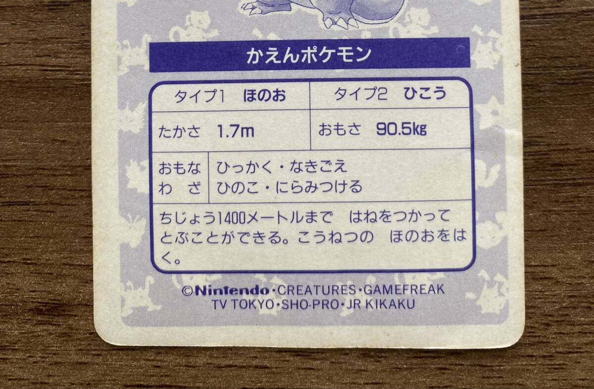 トップサン ポケットモンスター ポケモン リザードン キラ トップサン ポケットモンスター ポケモン リザードン キラ
