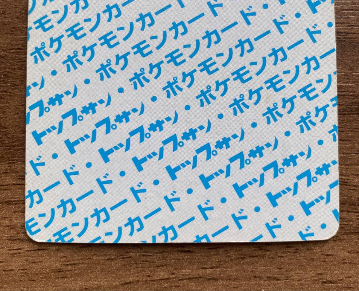 ☆1円スタート☆ トップサン ポケットモンスター ポケモン 2枚 ☆1円スタート☆ トップサン ポケットモンスター ポケモン 2枚