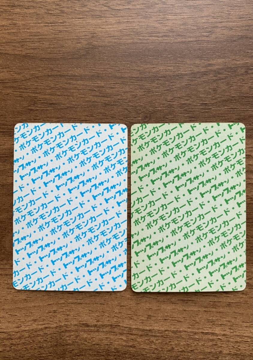 ☆1円スタート☆ トップサン ポケットモンスター ポケモン 2枚 ☆1円スタート☆ トップサン ポケットモンスター ポケモン 2枚