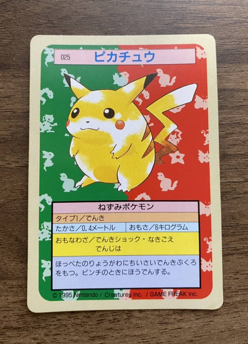 ☆1円スタート☆ トップサン ポケットモンスター ポケモン ☆1円スタート☆ トップサン ポケットモンスター ポケモン