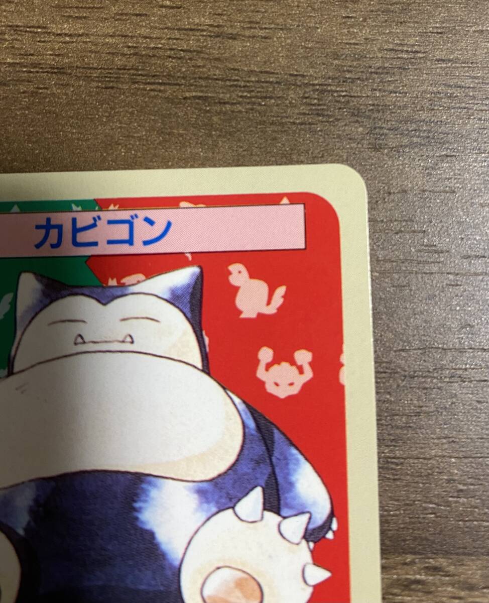 トップサン ポケモン ポケットモンスター カビゴン 裏面青 トップサン ポケモン ポケットモンスター カビゴン 裏面青
