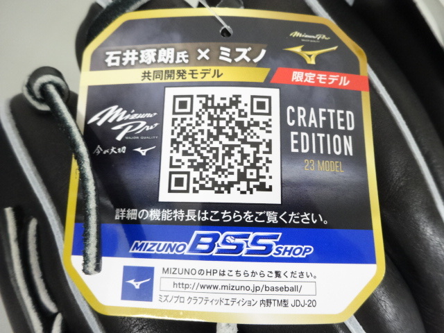 新品 未使用品 MIZUNO PRO ミズノ プロ 石井琢朗 モデル 硬式用 新品 未使用品 MIZUNO PRO ミズノ プロ 石井琢朗 モデル 硬式用