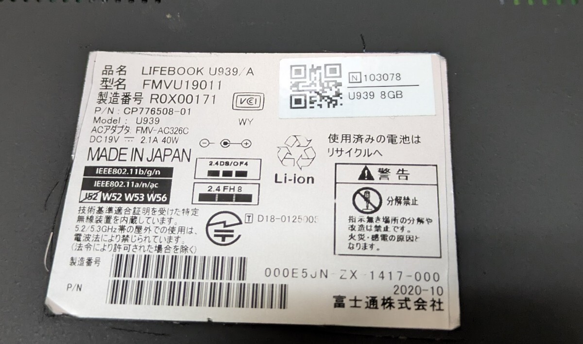 富士通ライフブックU939/A-再入荷分を購入