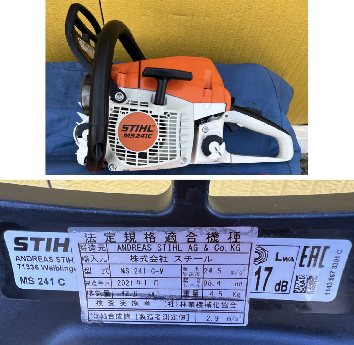 チェーンソー STIHL MS241C-M 美品【 ガイドバー40cm 2本セット チェーンソー STIHL MS241C-M 美品【 ガイドバー40cm 2本セット
