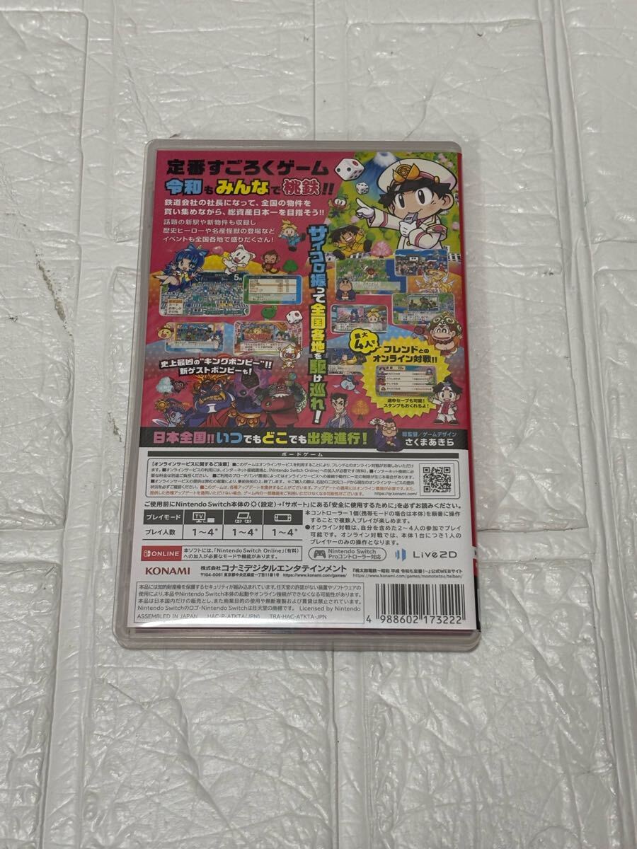 Nintendo Switchソフト 桃太郎電鉄 ~昭和 平成 令和も定番 Nintendo Switchソフト 桃太郎電鉄 ~昭和 平成 令和も定番