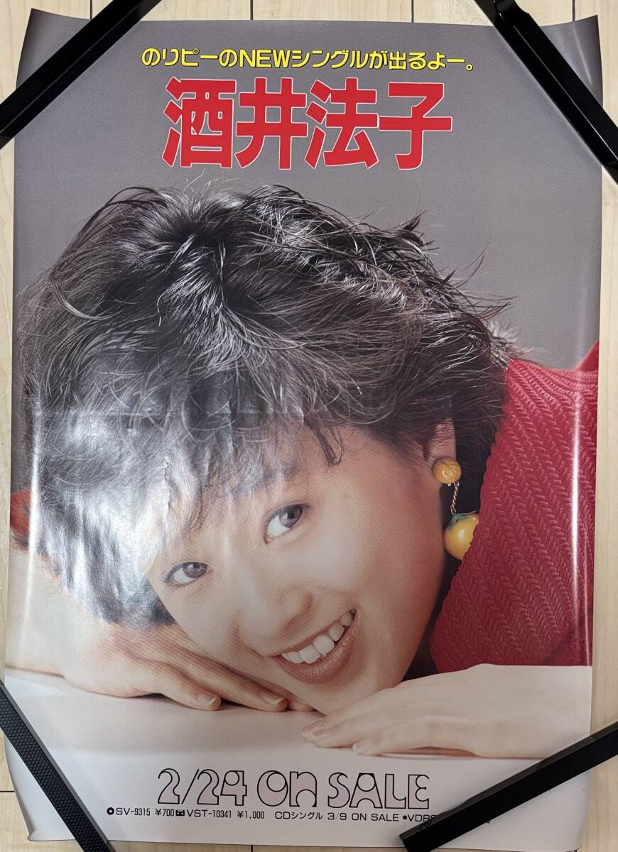 C736 включение в покупку не возможно 6 шт. комплект подлинная вещь Sakai Noriko постер 36*51. retro идол Showa эпоха Heisei клей pi-