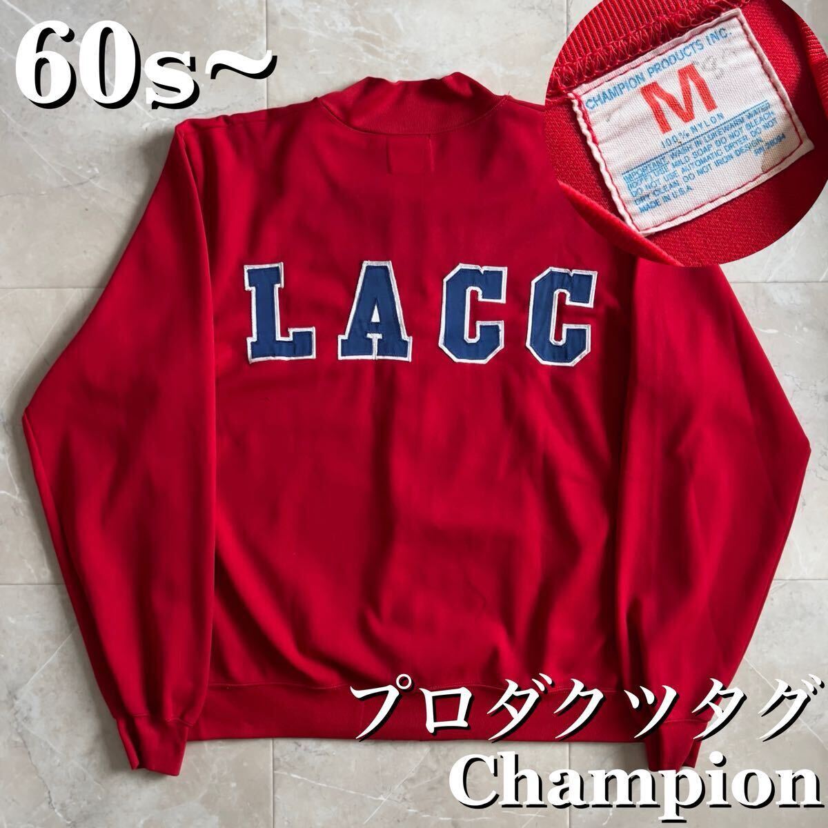 60s 70s USA製 Champion プロダクツ タグ トラックジャケット 60s 70s USA製 Champion プロダクツ タグ トラックジャケット