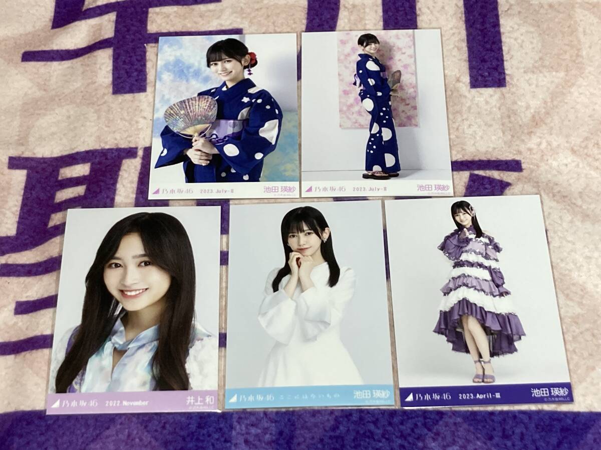 1円~ 乃木坂46 生写真 5期生 まとめ売り(乃木坂46)|売買された 1円~ 乃木坂46 生写真 5期生 まとめ売り(乃木坂46)|売買された