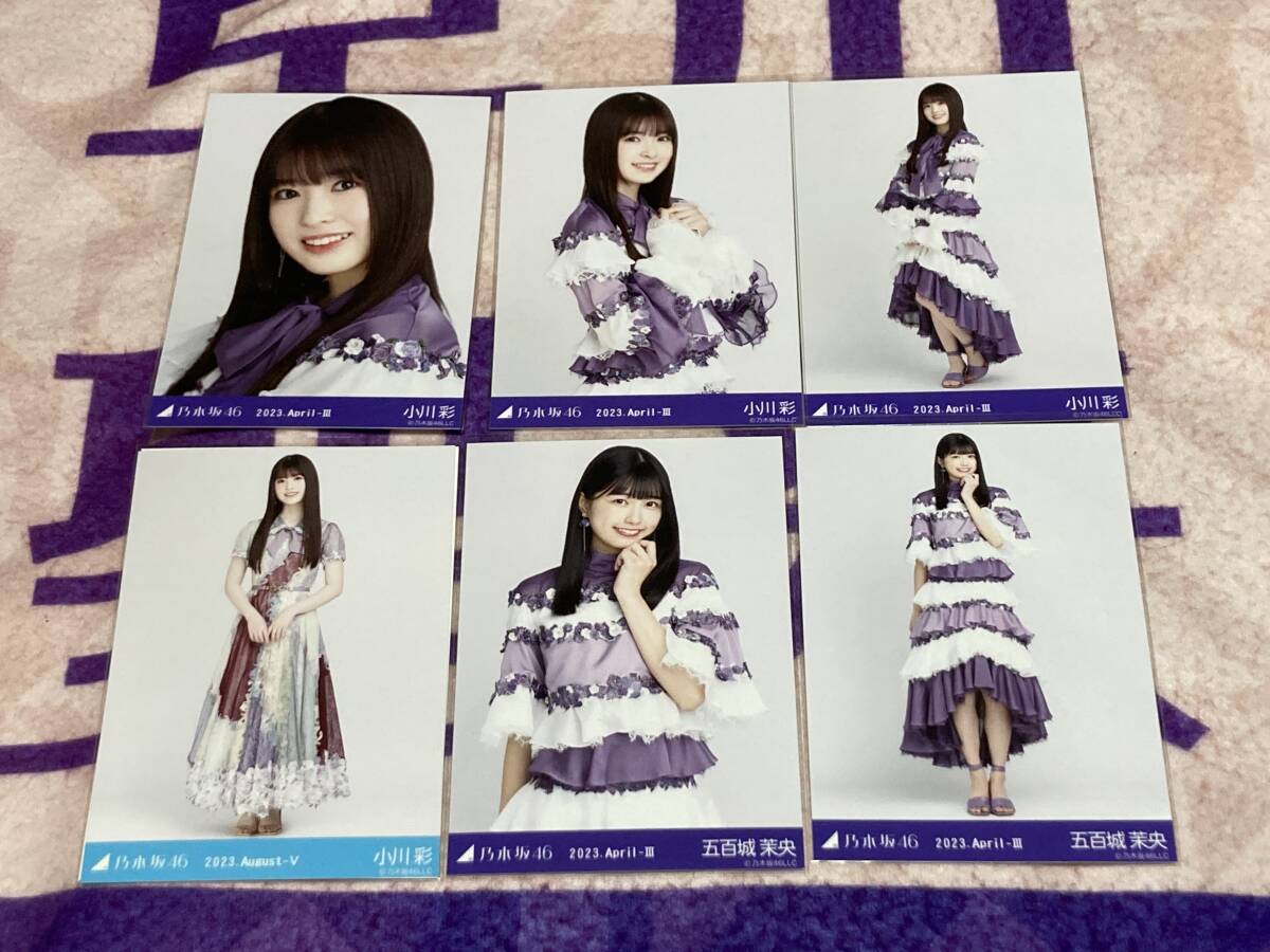 1円~ 乃木坂46 生写真 5期生 まとめ売り(乃木坂46)|売買された 1円~ 乃木坂46 生写真 5期生 まとめ売り(乃木坂46)|売買された