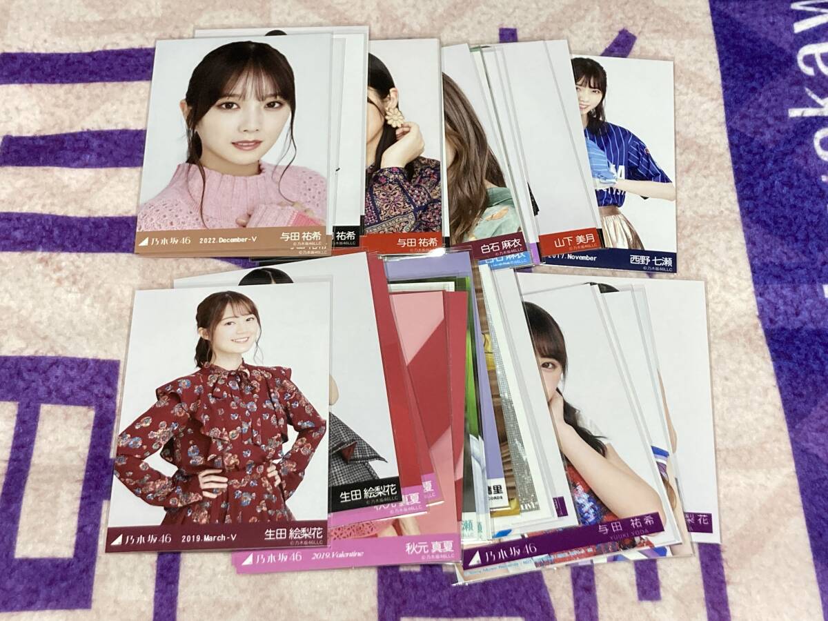 1円~ 乃木坂46 与田祐希 白石麻衣 西野七瀬 山下美月 他 生写真 1円~ 乃木坂46 与田祐希 白石麻衣 西野七瀬 山下美月 他 生写真