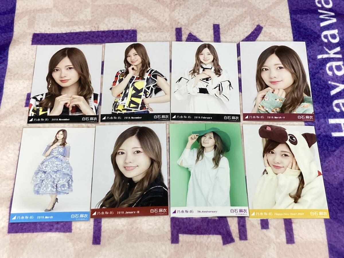 1円~ 乃木坂46 与田祐希 白石麻衣 西野七瀬 山下美月 他 生写真 1円~ 乃木坂46 与田祐希 白石麻衣 西野七瀬 山下美月 他 生写真