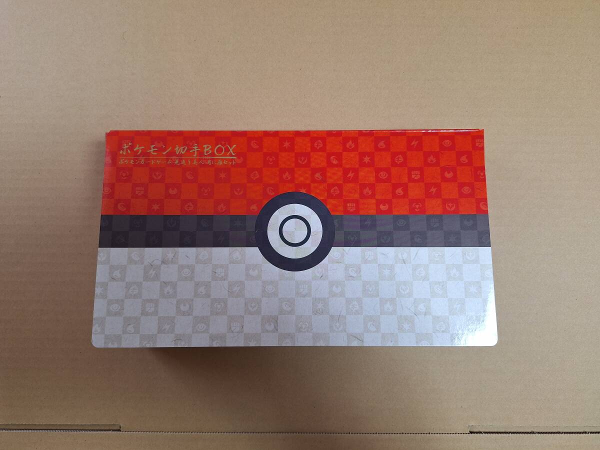 ポケモン切手BOX(ポケモンカードゲーム 見返り美人・月に雁 ポケモン切手BOX(ポケモンカードゲーム 見返り美人・月に雁