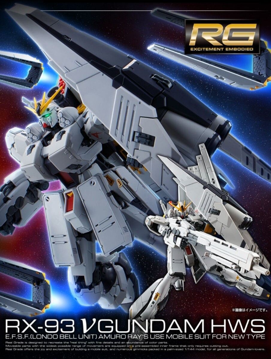 未組立 RG 1/144 νガンダム HWS ガンプラ|Yahoo!フリマ(旧 未組立 RG 1/144 νガンダム HWS ガンプラ|Yahoo!フリマ(旧