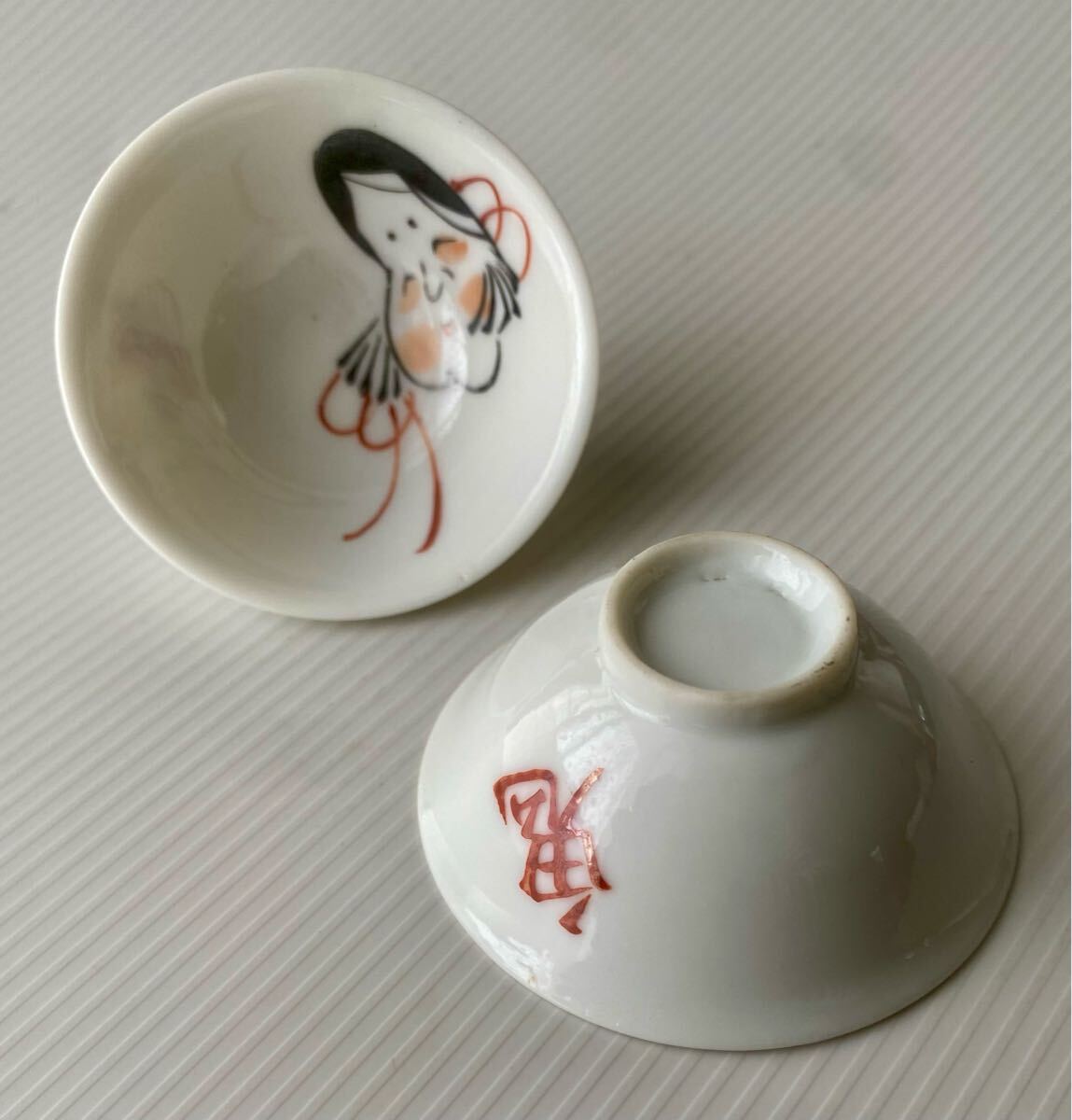 ビンティージおちょこ2客 保存品 盃 酒器 古物陶器製 ぐい呑み ビンティージおちょこ2客 保存品 盃 酒器 古物陶器製 ぐい呑み