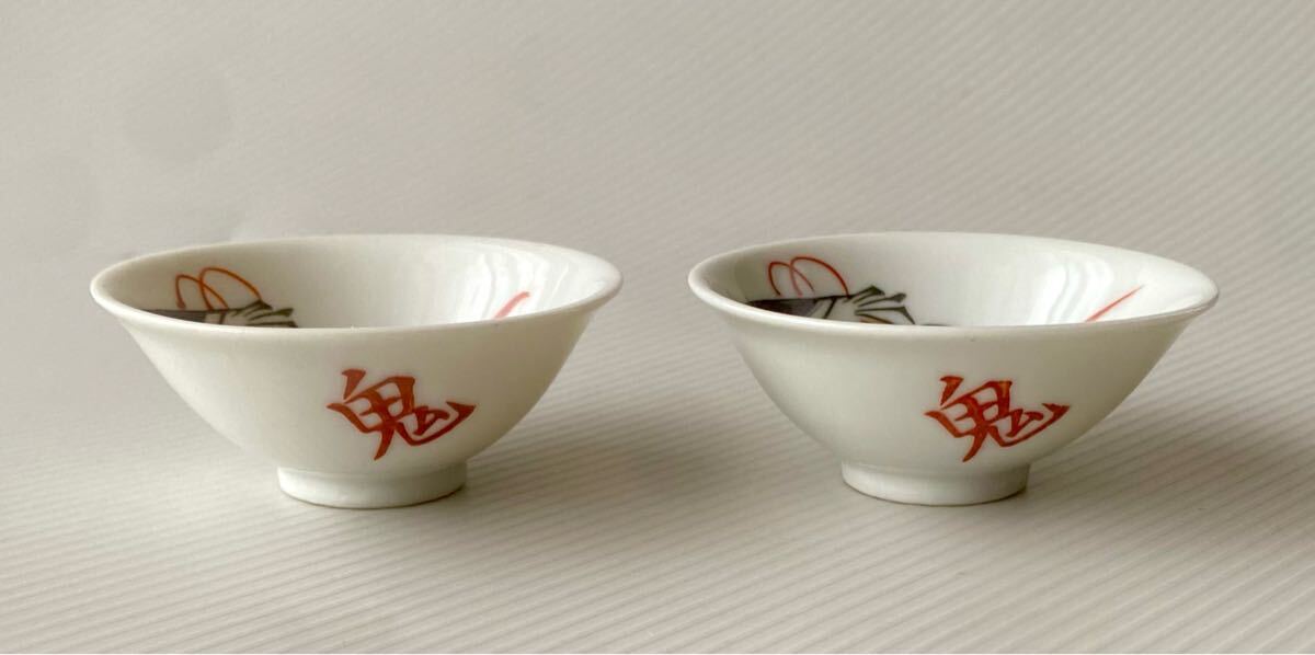 ビンティージおちょこ2客 保存品 盃 酒器 古物陶器製 ぐい呑み ビンティージおちょこ2客 保存品 盃 酒器 古物陶器製 ぐい呑み
