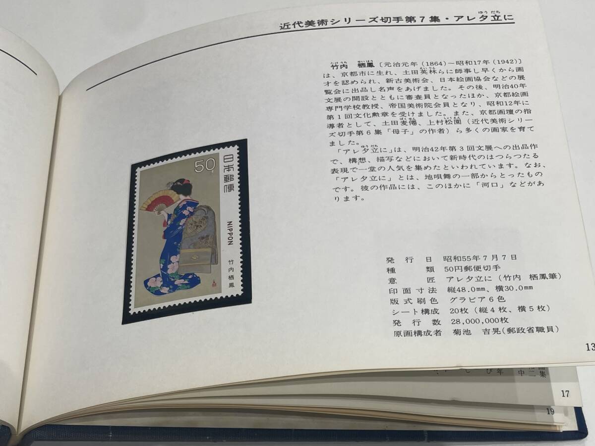 特殊切手帳 1978 1979 1980 1981 4冊セット Japanese Stamps 特殊切手帳 1978 1979 1980 1981 4冊セット Japanese Stamps