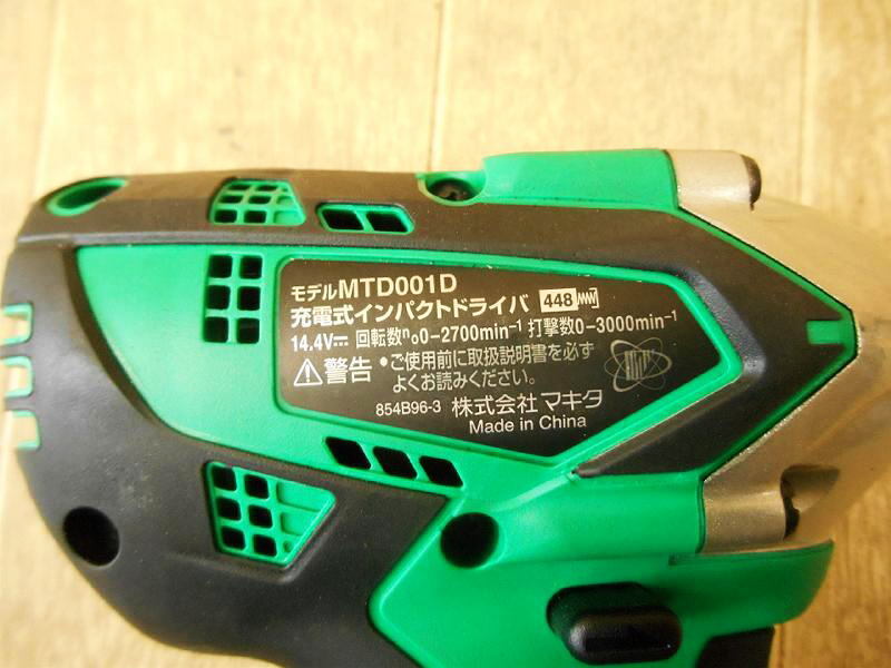 ◆ makita 充電式インパクトドライバ MTD001D マキタ コードレス 14.4V インパクト ドライバー 充電器 バッテリー2個 MTD001DSX No.4790_画像10