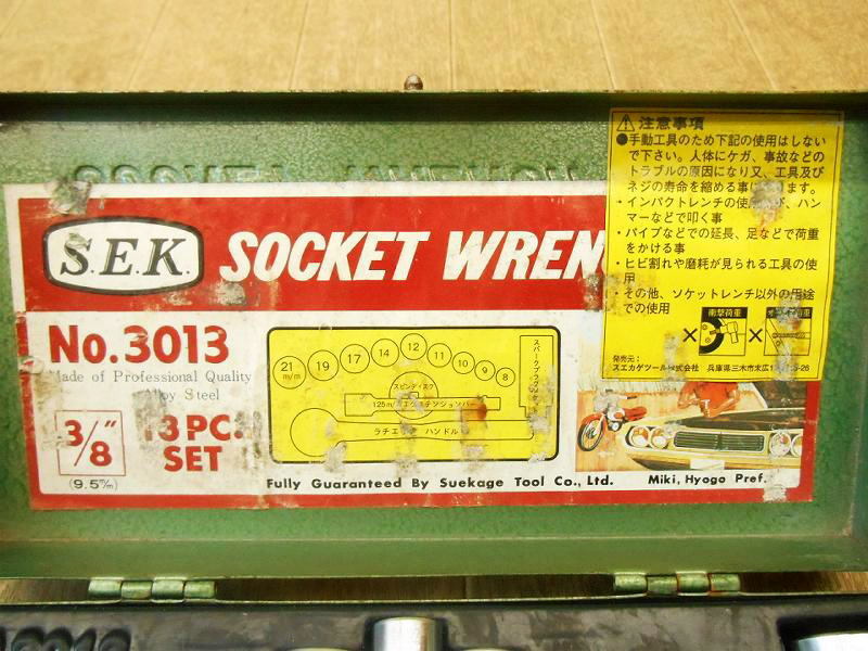 〇 SEK スエカゲツール ソケットレンチセット No.3013 ソケット レンチ セット ケース 13PC S.E.K. ラチェット エクステンションバー