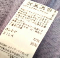 ドゥロワー DRAWER カシミアシルクニット 1 グレー　ニットソー　ニットカットソー