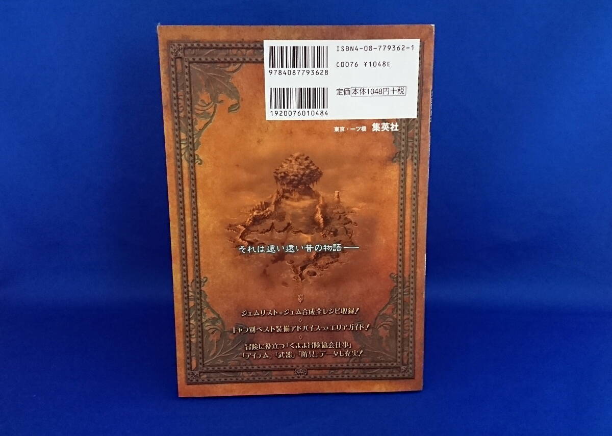 DS soft Seiken Densetsu дети obmana гид имеется быстрое решение!